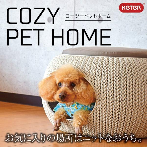 ペットベッドハウス/COZY PET HOME : イノセントYahoo!ショップ - 通販