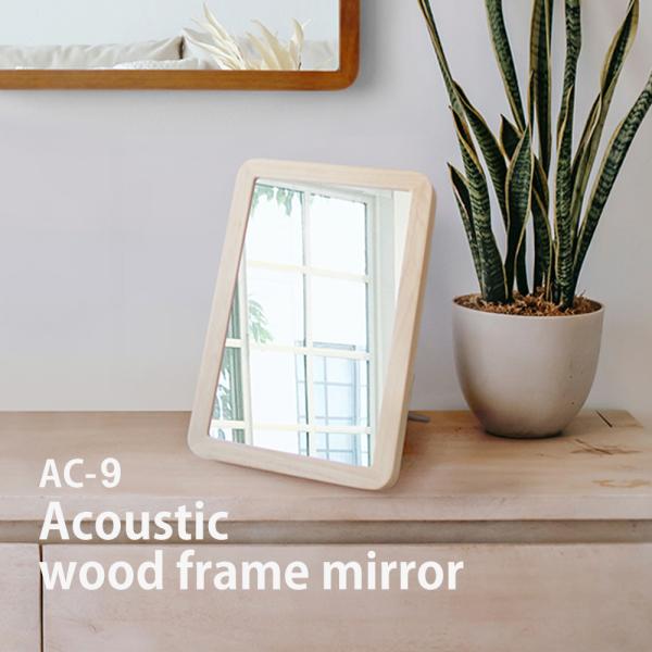 鏡 無垢材」の人気商品一覧 | 安い商品を通販サイトから探す