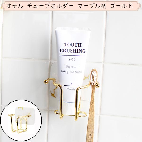 歯磨き粉 チューブ ホルダーの人気商品 通販 価格比較 価格 Com