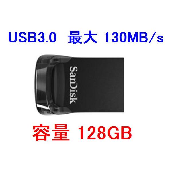 2ȏオ SanDisk USB 128GB 130MB/s USB3.0 SDCZ430-128G-G46