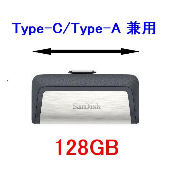 2ȏオ SanDisk USB 128GB USB3.0 Type-C/Type-Ap SDDDC2-128G-G46