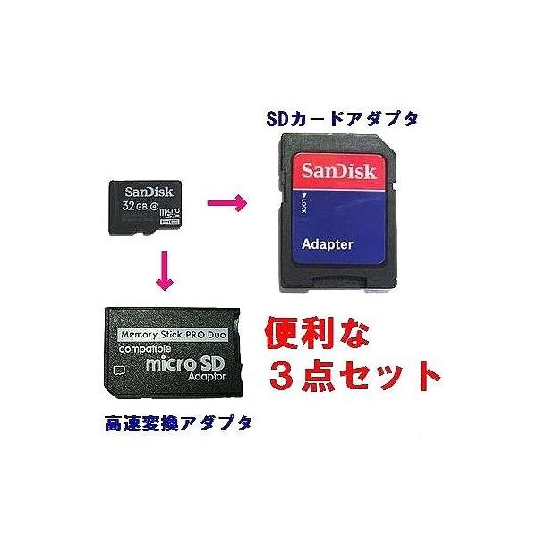 メモリースティック ProDuo 変換アダプタ+SD+microSDHC32GB PSP/PS3【ネコポス送料無料】 :0502095001:Get Shop Yahoo!店 - 通販 - Yahoo!ショッピング メモリースティック ProDuo 変換アダプタ+SD+microSDHC32GB PSP/PS3【ネコポス送料無料】 :0502095001:Get Shop Yahoo!店 - 通販 - Yahoo!ショッピング