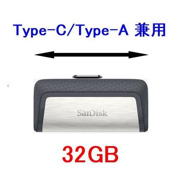 SanDisk USB 32GB Type-C/Type-Ap 150MB/s SDDDC2-032G-G46 t