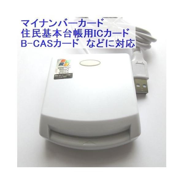 変換名人製 ICカードリーダー■仕様接続方法：USB読取り方法：接触型(差し込み型)■商品詳細・マイナンバーカード対応・e-Tax（イータックス）での確定申告や、行政サービスの電子申告に！・B-CASカードの読込み可能！・住民基本台帳用IC...