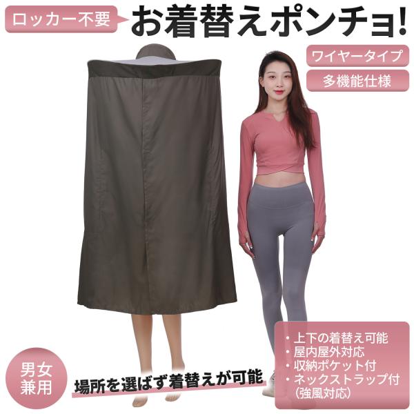 ふむふむ　Seea お着替えポンチョ 送料込み innovationfactory247_changing-