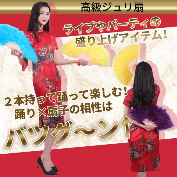 ジュリアナ扇子 羽扇子 ジュリ扇 羽根扇子 毛が抜けない フェザーファン ふあふあ ファー ディスコ 七夕飾り ハロウイン バブリー コスプレ 衣装 Buyee Buyee 日本の通販商品 オークションの入札サポート 購入サポートサービス