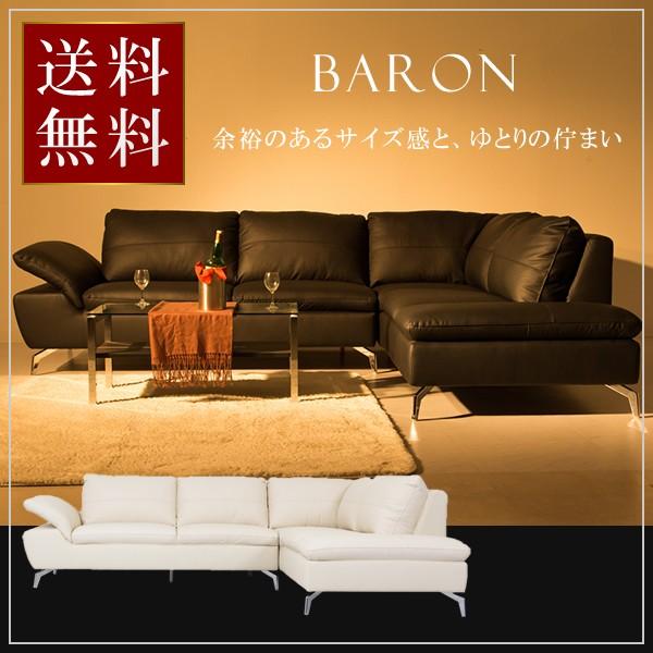 ソファー ソファ 3人掛け コーナーソファ カウチソファ レザー 本革 高級 おしゃれ バロン 新生活 If 11 イノベーションライフ 通販 Yahoo ショッピング