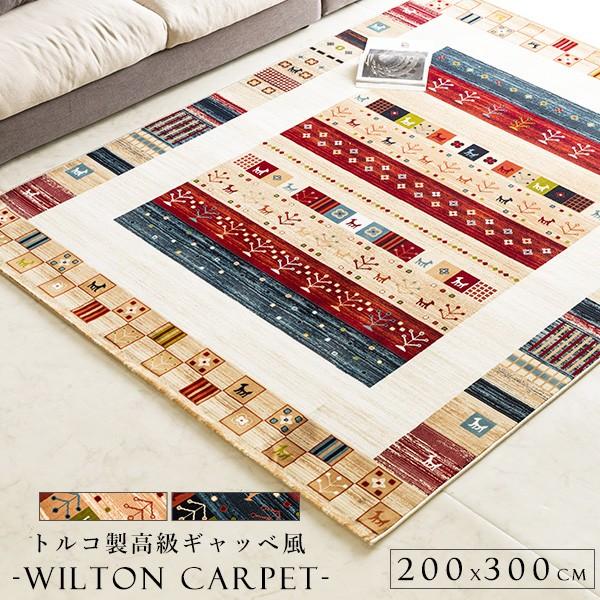 トルコ製ウィルトン織りカーペット0 300 アートギャッベ ノット数多くヒートセット加工でソフトな手触りを実現 ホットカーペット オールシーズン If 2598 イノベーションライフ 通販 Yahoo ショッピング