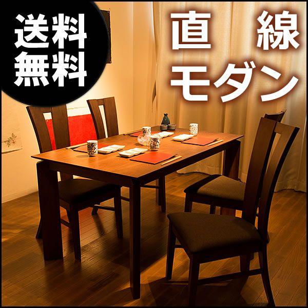 ミシュラン ダイニング5点セット ダイニングセット ダイニングテーブル ブラウン 木製 スリム おしゃれ 高級 インテリア モダン 新生活 Skk4256 イノベーションライフ 通販 Yahoo ショッピング