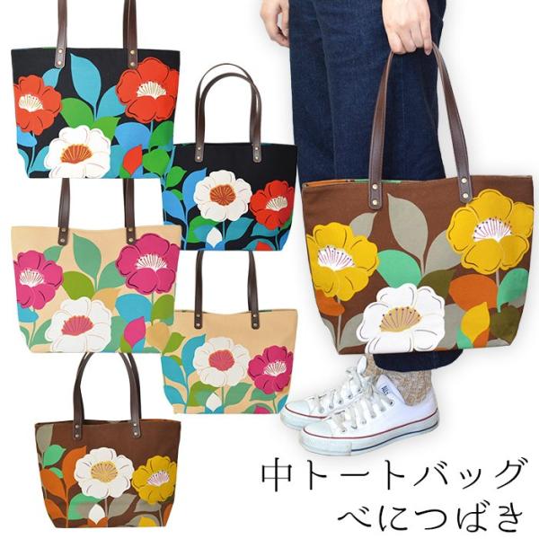 【新品】日本製 小川　和装バッグ 木製ハンドル 花柄 ベージュ トートバッグ ino-kichi_170194