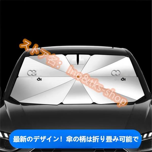 アウディA3 A4 A5 A6 A7 Q2 Q3 Q5 Q6 Q7 Q8 Q4e-tron S3車用 傘型フロントサンシェード 遮光フロントシェイド日よけ フロ