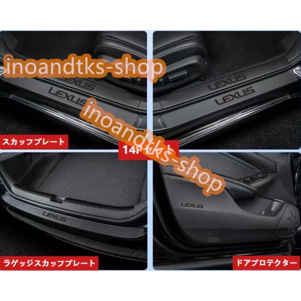 レクサス ES RX NX用ドアプロテクタースカッフプレートサイドス テップラゲッジスカッフプレートガーニッシュ 内装パーツ傷付き防止アクセサリー ブラック