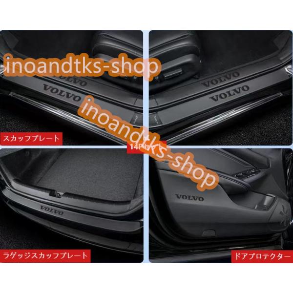 ボルボ XC60 XC40 XC90 S60 S90用ドアプロテクタースカッフプレートサイドス テップラゲッジスカッフプレートガーニッシュ 内装パーツ傷付き防止