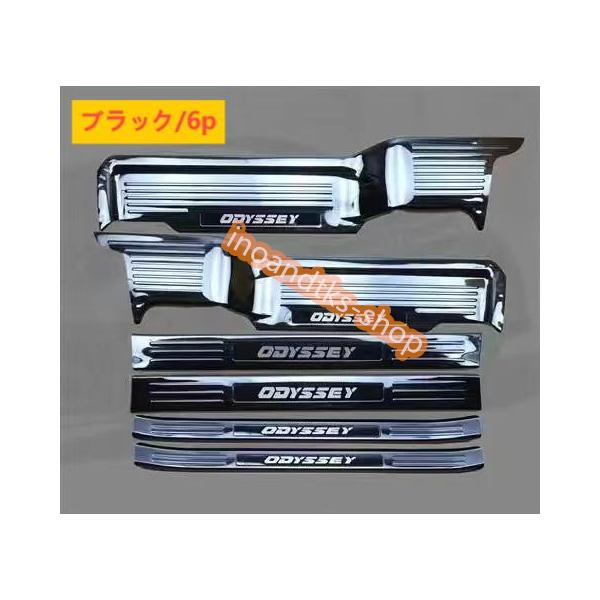 ホンダ オデッセイ RC1 RC2 RC4 用 サイドステップカバー