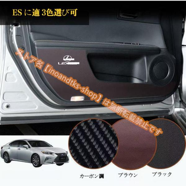 レクサス NX RX LX UX ES 用ドア PUレザーアンチ キックガード パッド 内装パーツ ドア プロテクター ガーニッシュ防キズ防汚れ アクセサリー