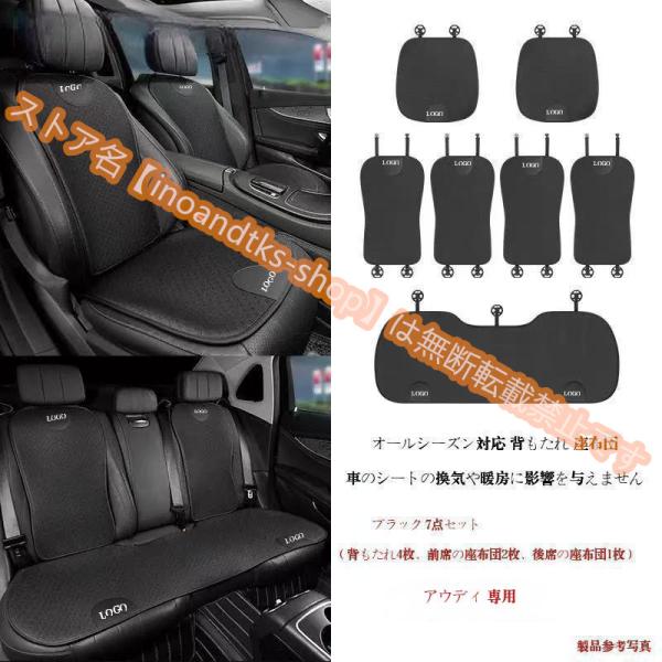 アウディ A1 A3 A4 A5 A6 A7 A8 Q2 Q3 Q4 Q5 Q7 Q8 に適し シートカバー 高品質 背もたれ 座席 クッション 座布団 2 色