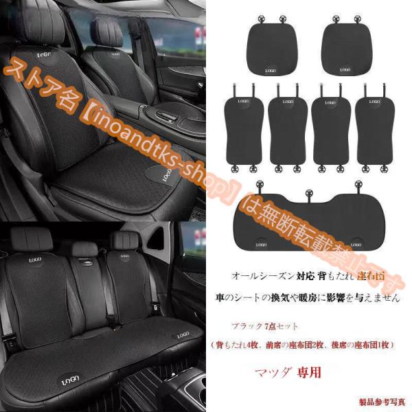 マツダ CX-3 CX-30 アンケセラ CX-4 CX-5 マツダ3 に適し シートカバー 高品質 背もたれ 座席 クッション 座布団 2 色選び可 車内装ア