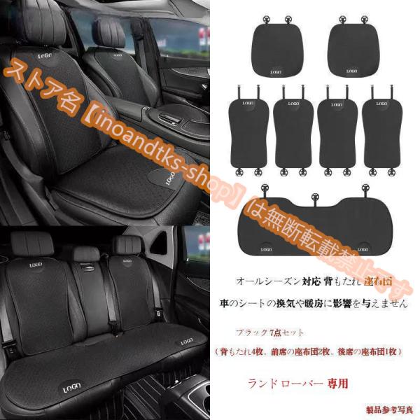ランドローバー レンジローバー スポーツ ディスカバリー イヴォーク ヴェラール シートカバー 背もたれ 座席 クッション 座布団 2 色選び可 車内装アクセサ