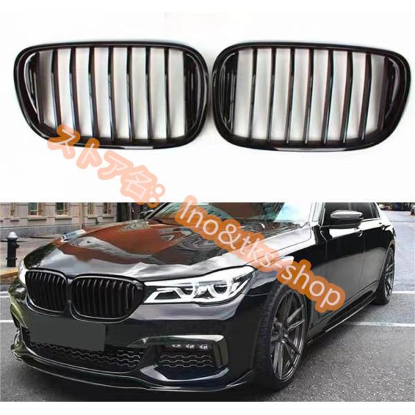 BMW 7シリーズ G11 G12 2015-2019 専用 キドニーグリル 外装パーツ カスタム フロントグリル ダブルフィン ラジエターグリル