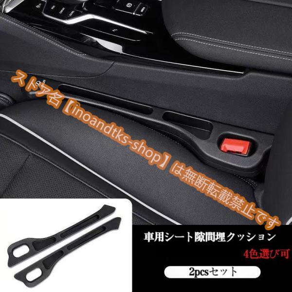 レクサス LEXUS NX RX LS UX IS GX LBX LX LM RC RZ 車用シート隙間クッション 内装パーツ シート コンソール 車用シート隙