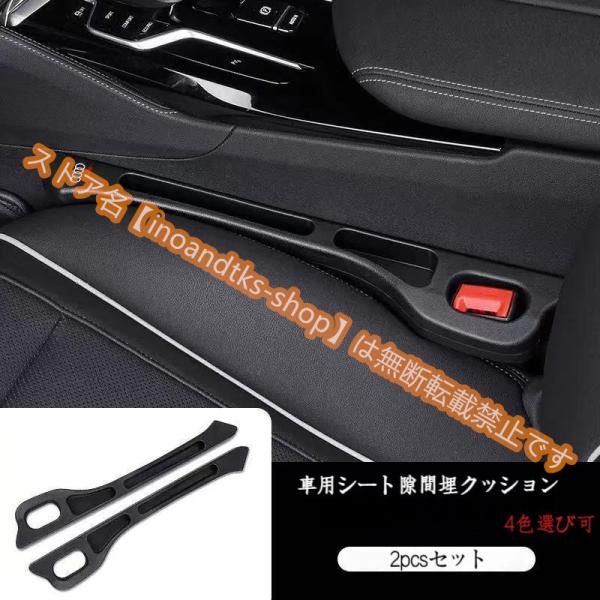 アウディ(AUDI) A1 A3 A4 A5 A6 Q2 Q3 Q4 Q5 S3 S5 車用シート隙間クッション 内装パーツ シートコンソール 車用シート隙間埋