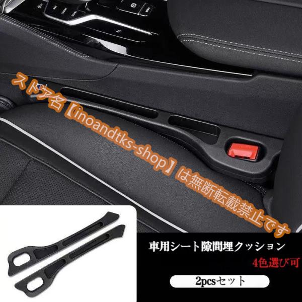 ボルボ(VOLVO) v60 v40 xc60 xc40 s60 s90 車用シート隙間クッション 内装パーツ シートコンソール 車用シート隙間埋クッショ 2p