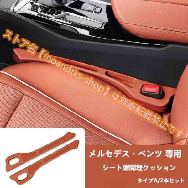 メルセデス・ベンツ A/B/C/E/G/Sクラス GLB/GLC/GLE/GLS 車用シート