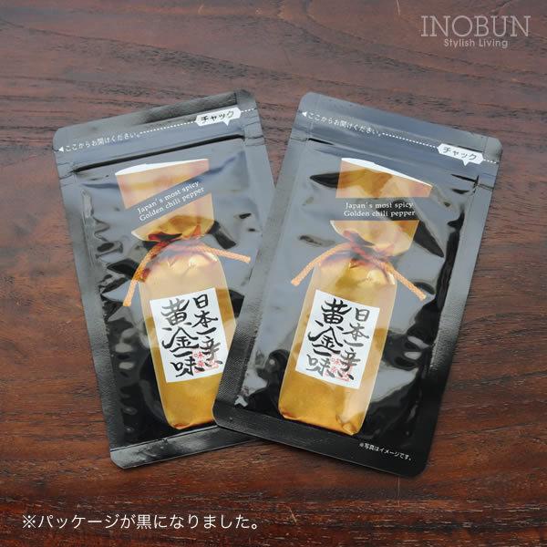 調味料 祇園味幸 日本一辛い 黄金一味 詰め替え用 9グラム 2袋セット 袋入り Inobun イノブン 通販 Yahoo ショッピング