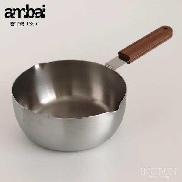 雪平鍋 ambai あんばい IH対応 18cm 日本製 : INOBUN イノブン - 通販