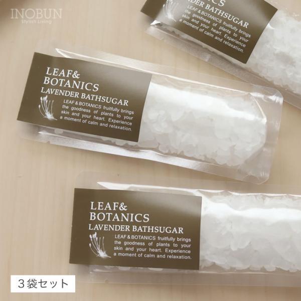 リーフ ボタニクス バスシュガー Leaf Botanics 40g X 3袋セット ラベンダー Inobun イノブン 通販 Yahoo ショッピング
