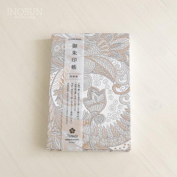 御朱印頂   西陣織 西陣文具】 西陣織 御朱印帳 【ビニールカバー 表題シ ー ル付き
