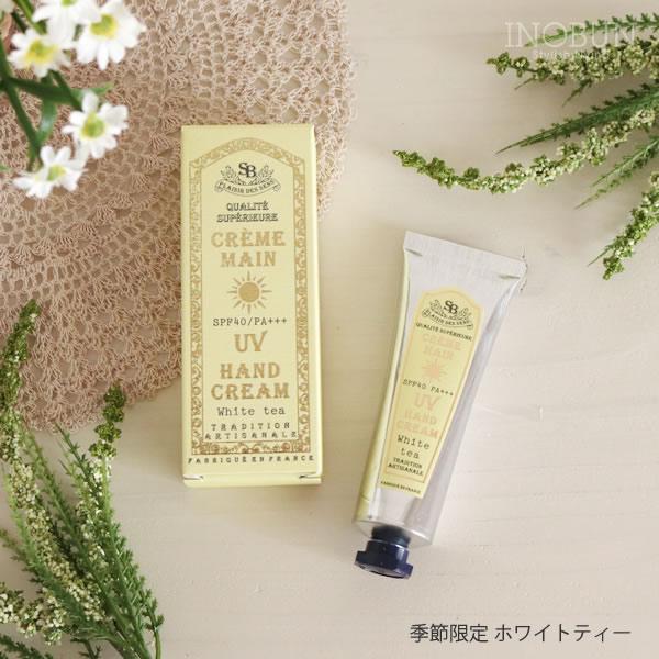 サンタール・エ・ボーテ フレンチクラシック UVハンドクリーム S 30ml ホワイトティー