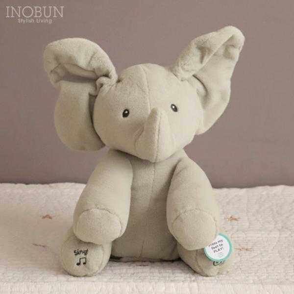 GUND フラッピー ザ エレファント ベビー 動くぬいぐるみ ゾウ