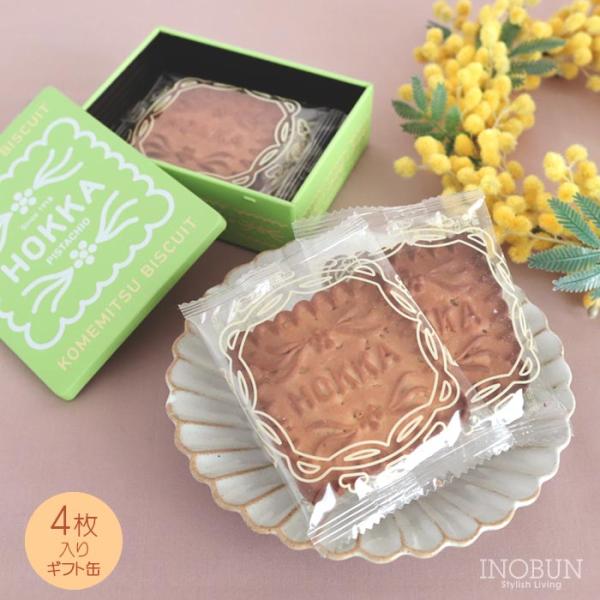 ●【あすつく】をご希望のお客様へ●お届け指定日で【あすつく】をお選び下さい。ただし、12時までの受付となります。金沢伝統の味、俵屋のじろあめを使用し、てんさい糖、じろあめ(米飴)、玄米甘酒からくるおだやかな甘みやコクと旨味の自然派ビスケット...