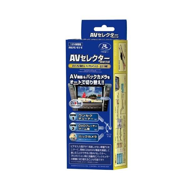 データシステム Data System Avセレクターオート Avs414 Buyee Buyee Japanese Proxy Service Buy From Japan Bot Online