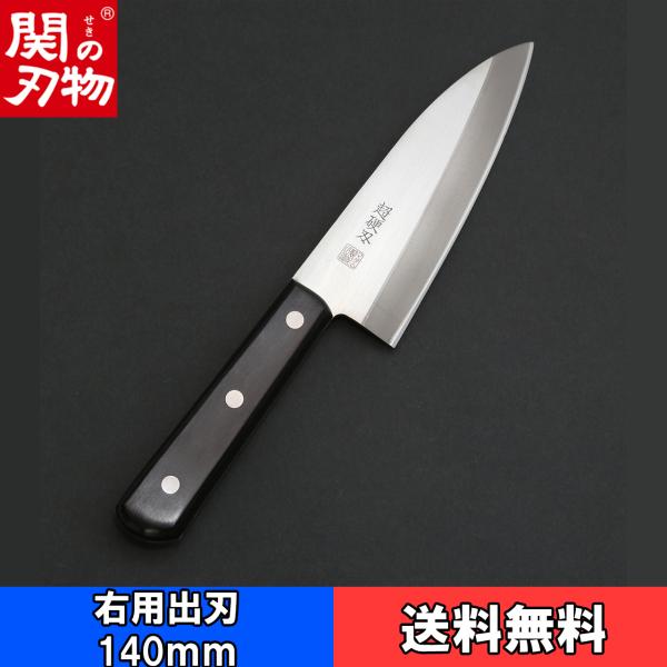 出刃包丁 140mm 出刃小 関の刃物 TSマダム : 井之口刃物製作所
