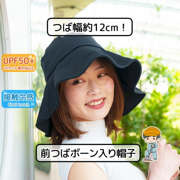 【UV＆COOL コンパクトつば広帽子】 日よけ 帽子 日除け帽子 日よけ帽子 つば広帽子 日焼け防止 つば広 紫外線対策 猛暑対策 冷感 UPF50+ UVカット 99% 爆買