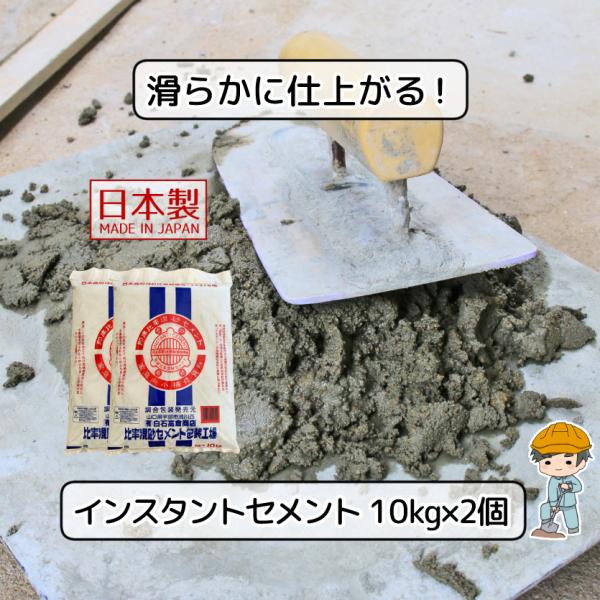 DIYや補修作業に使えるインスタントセメントです。一般的なセメントとは異なり細かい砂を使用しているため、仕上がりが滑らかで、プロ仕様の品質を実現しています。穴補修やエクステリアの施工、庭やアプローチの雑草対策にも適しています。施工が簡単で、...