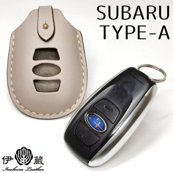 SUBARU/A/グレー - ベージュ/ゴールド/スマートキー/キーウェアジャケット/本革/インプレッサ/フォレスター/レガシィ/レヴォーグ/BRZ/WRX S