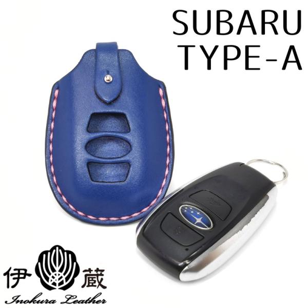 SUBARU/A/ネオブルー -ピンク/UVプリント/スマートキー/キーウェアジャケット/本革/インプレッサ/フォレスター/レガシィ/レヴォーグ/BRZ/WRX