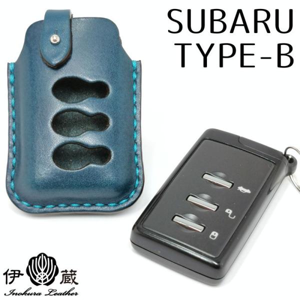 SUBARU/B/ギャラクシーブル-ターコイズ/シルバ/本革/インプレッサ/エクシーガ/フォレスター/レガシィ/BRZ/XV/スバル/日本製/小物