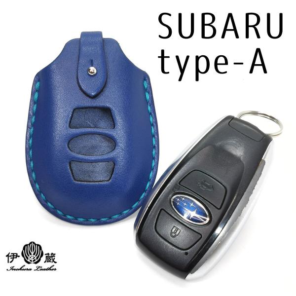 SUBARU/A/ネオ_ターコイズ/S/スマートキー/キーウェアジャケット/本革/インプレッサ/フォレスター/レガシィ/レヴォーグ/BRZ/WRX S4/XV/
