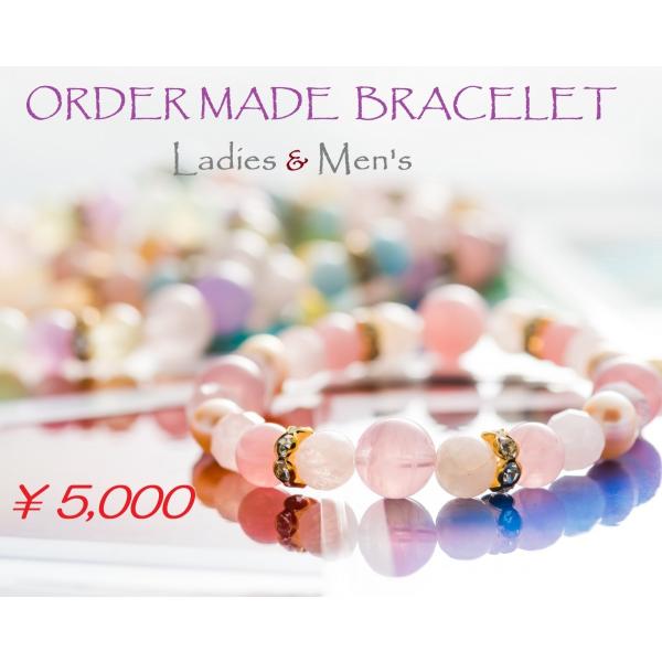 オーダーメイドブレスレット5000円 レディース メンズ 天然石