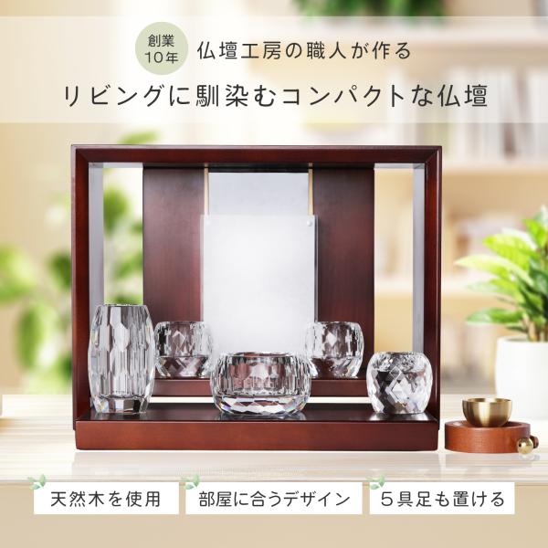 ミニ仏壇 コンパクト モダン 小型 おしゃれ「天然木総欅材」手元供養 ペット仏壇 オープン ステージ 簡易仏壇