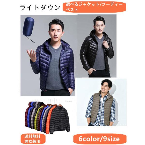 ダウンジャケット メンズ レディース ライトダウン フード付き ウルトラライトダウン ４０代 大きいサイズ 羽毛 ビジネス インナー アウター 冬 16nov21mulyrjk01 イノリヤ 通販 Yahoo ショッピング