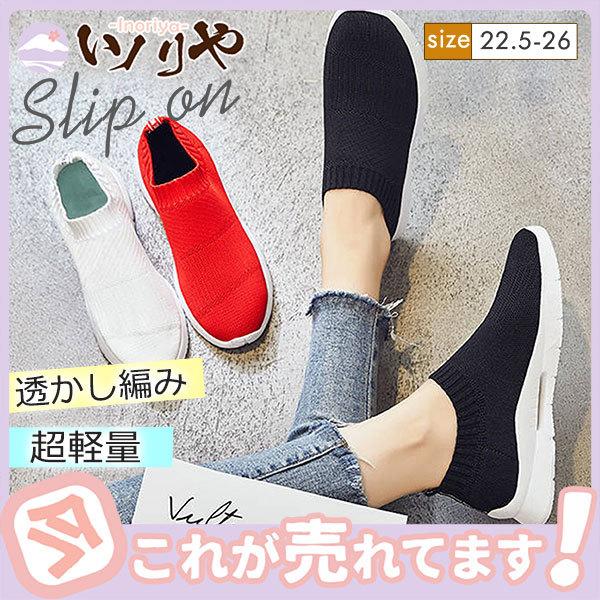 スリッポン スニーカー 超軽量 ストレッチ おしゃれ レディース 高齢者 ランニングシューズ 春夏 秋 スポーツ ウォーキング 歩きやすい 疲れない 42apr21vyjdnx03 イノリヤ 通販 Yahoo ショッピング