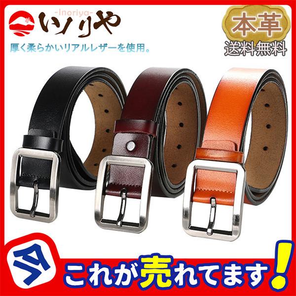ベルト メンズ 本革 カジュアル 牛革 レザー 紳士 大きい バックル ビジネス おしゃれ ロング スーツ フォーマル シンプル 無地 通勤通学 47sept21mzppd03 イノリヤ 通販 Yahoo ショッピング