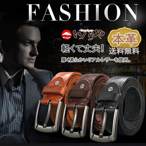 本革ベルト 紳士ベルト 牛革 メンズ ビジネス レザー カジュアル バックル おしゃれ 個性的 スーツ フォーマル プレゼント ギフト シンプル 47sept21mzppd07 イノリヤ 通販 Yahoo ショッピング