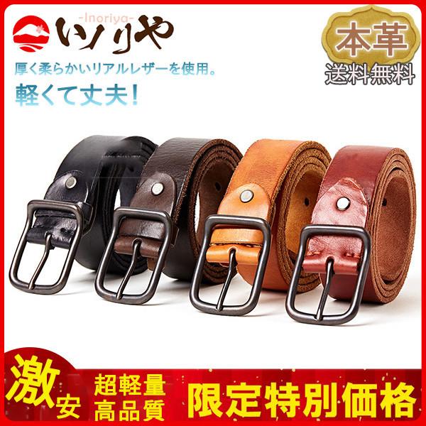 本革 ベルト メンズ レザー 牛革 おしゃれ ビジネス カジュアル ロング スーツ 紳士 フォーマル かっこいい 大人 シンプル 上品 プレゼント 47sept21mzppd19 イノリヤ 通販 Yahoo ショッピング