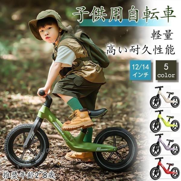 爆買  キッズバイク バランスバイク キックバイク 幼児用ペダルなし自転車 トレーニングバイク ランニングバイク 乗用玩具 安心安全 プレゼント